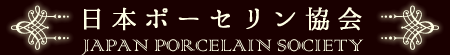 オールドノリタケ／日本ポーセリン協会